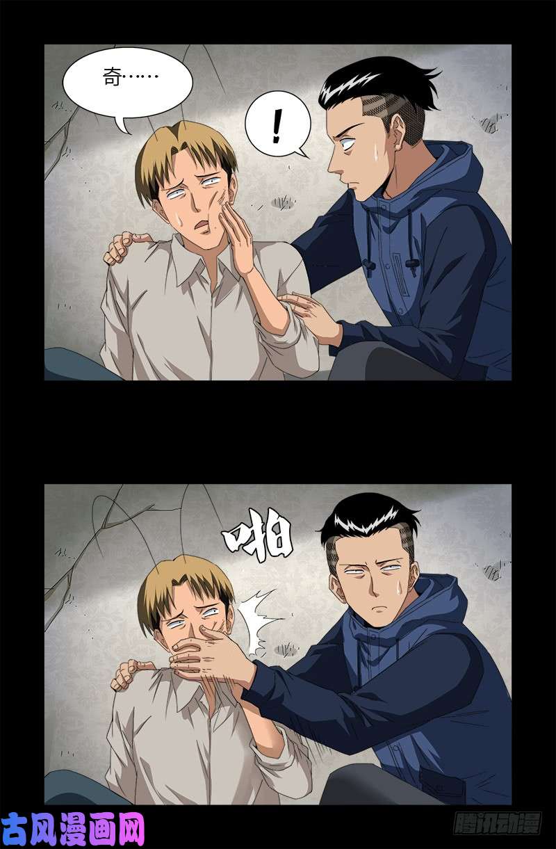 第521话 星门之谜12