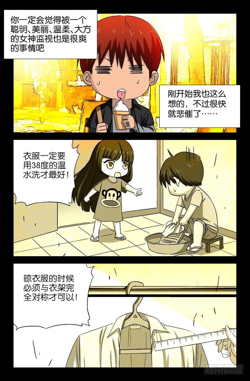 第18话 真正的梅晓倩？5