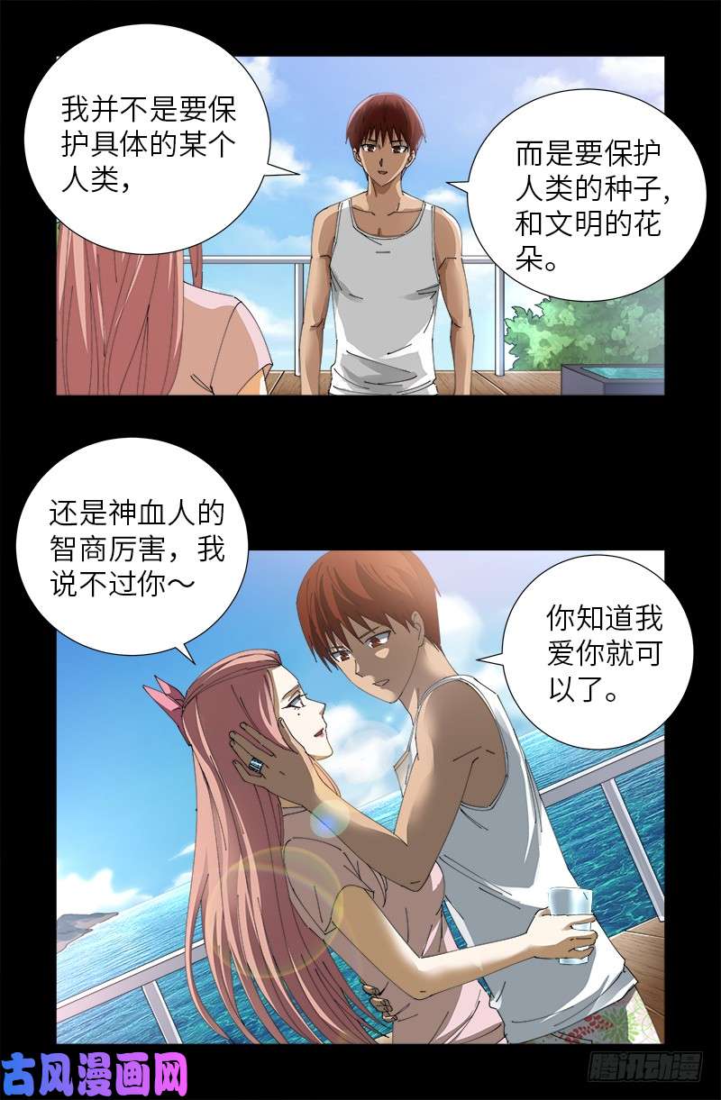 第492话 睡吧！亲爱的！11