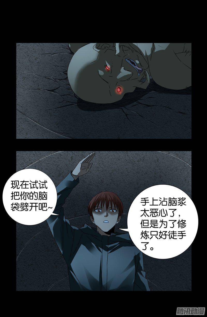 第261话 白庆山6