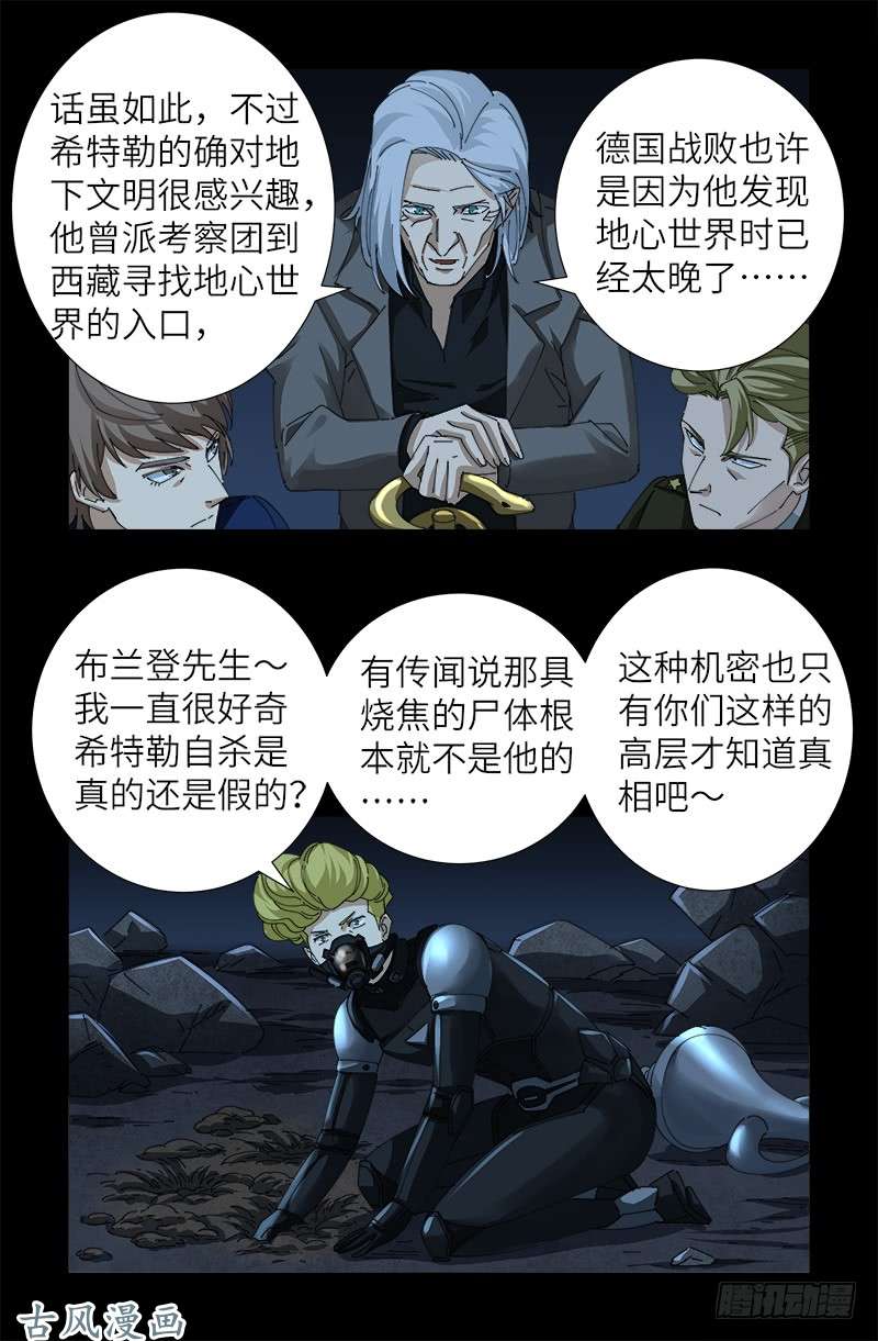 第430话 铁十字勋章11