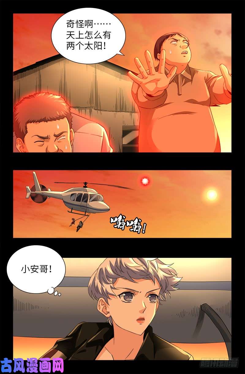 第509话 两个太阳15