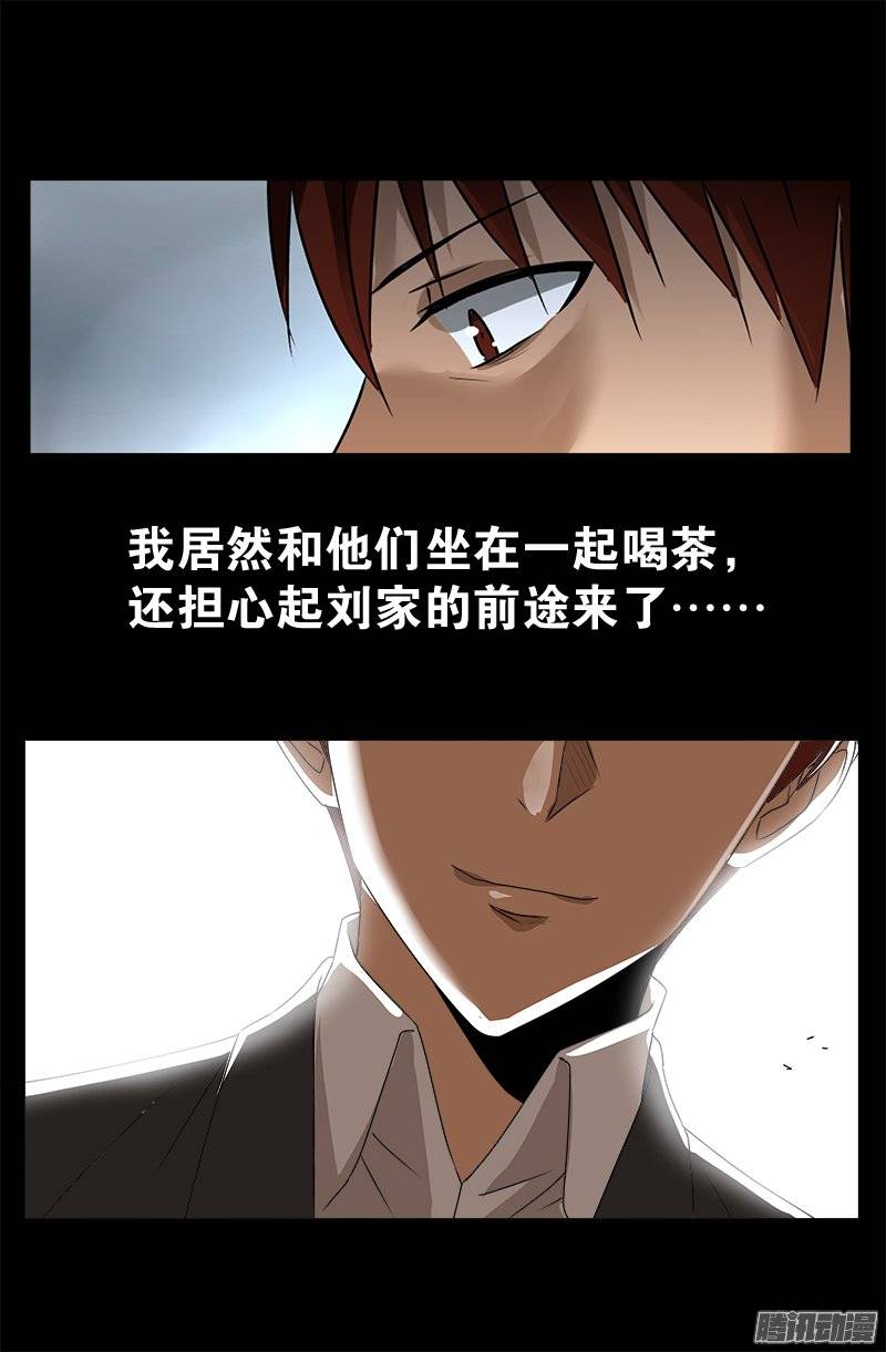 第226话 尸阶表13
