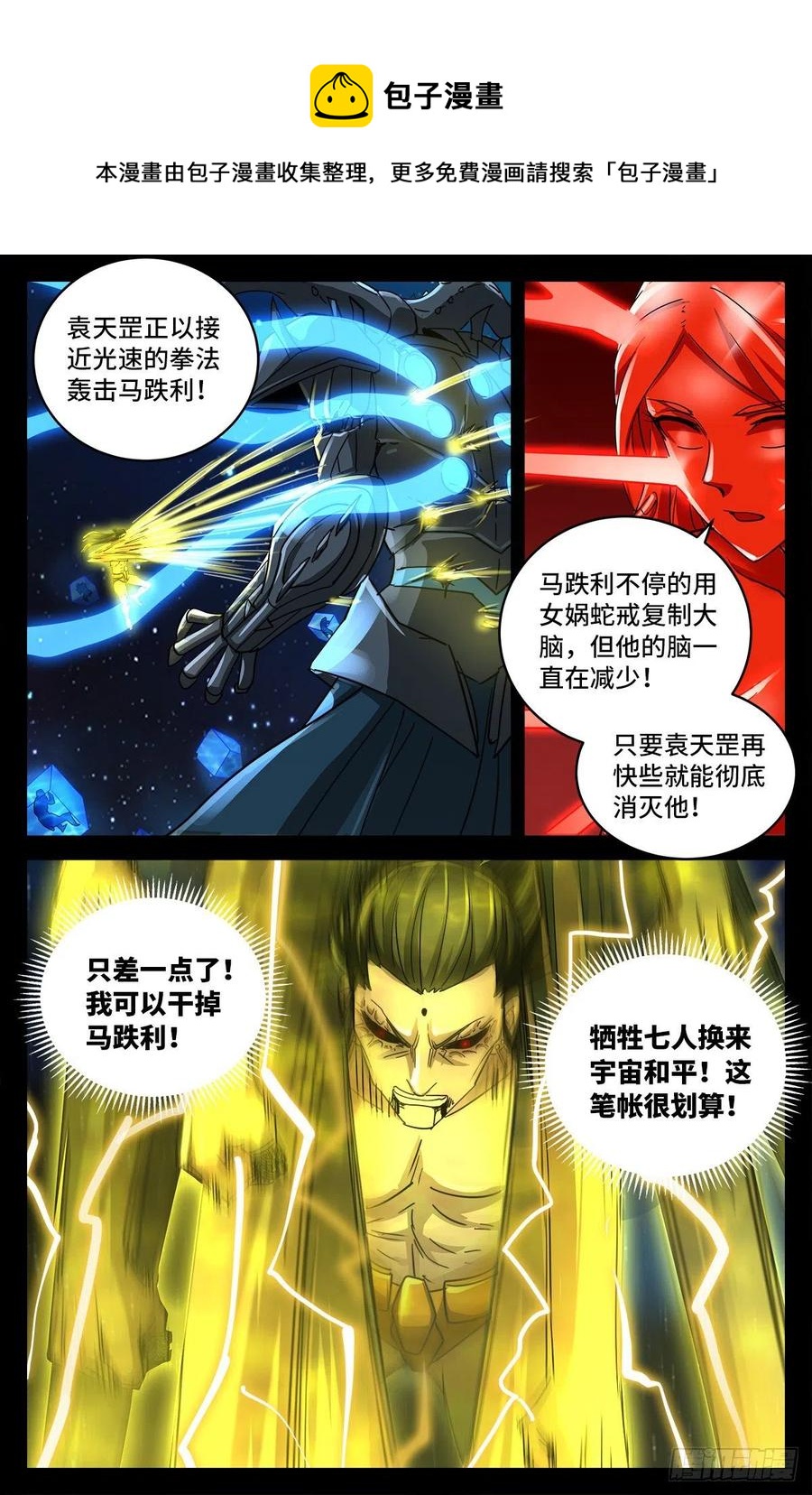 第788话 绚烂的花火3
