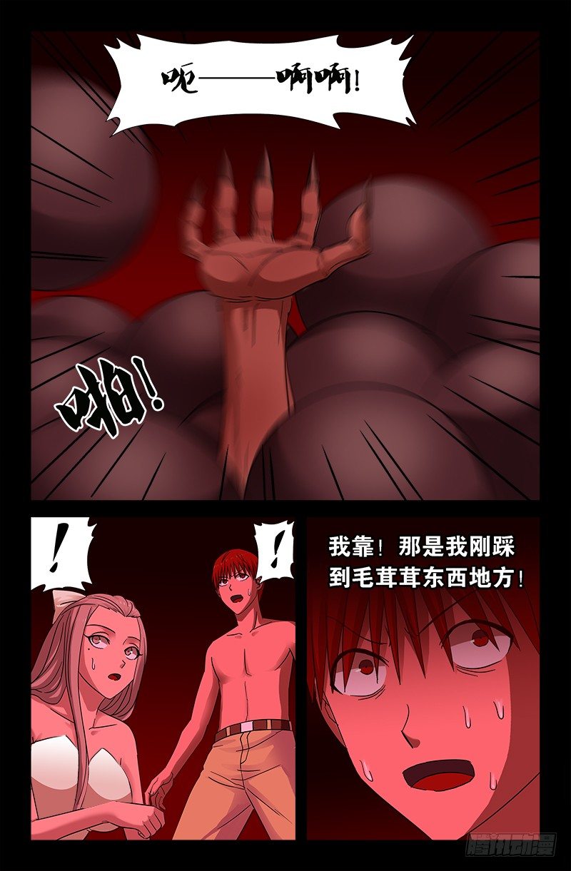 第65话 小鸭子5