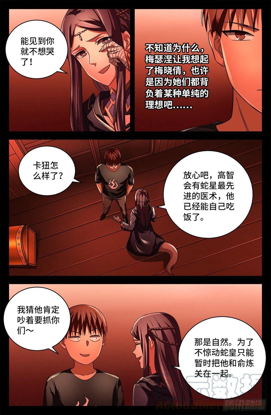 第764话 高维意念波7
