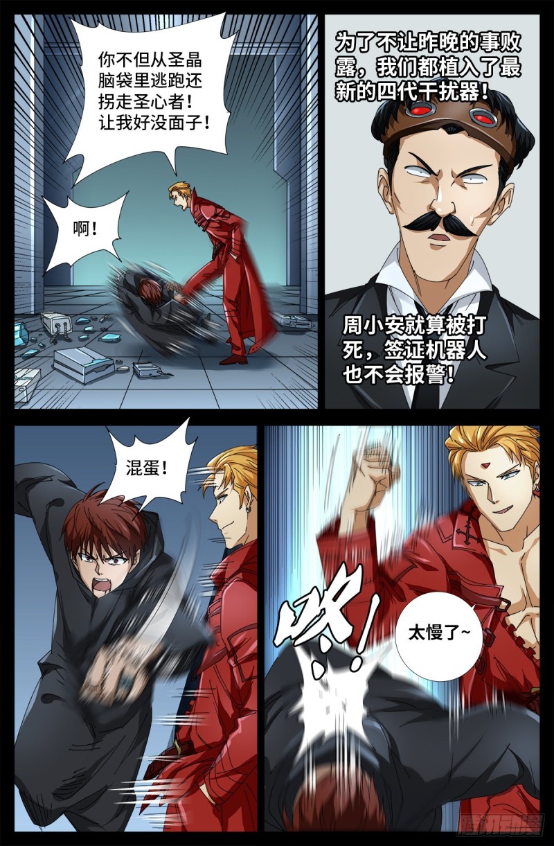 第683话 老树盘根12
