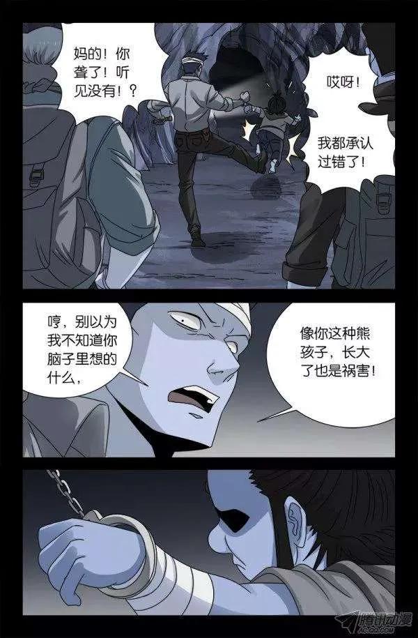 第131话 武王墓4