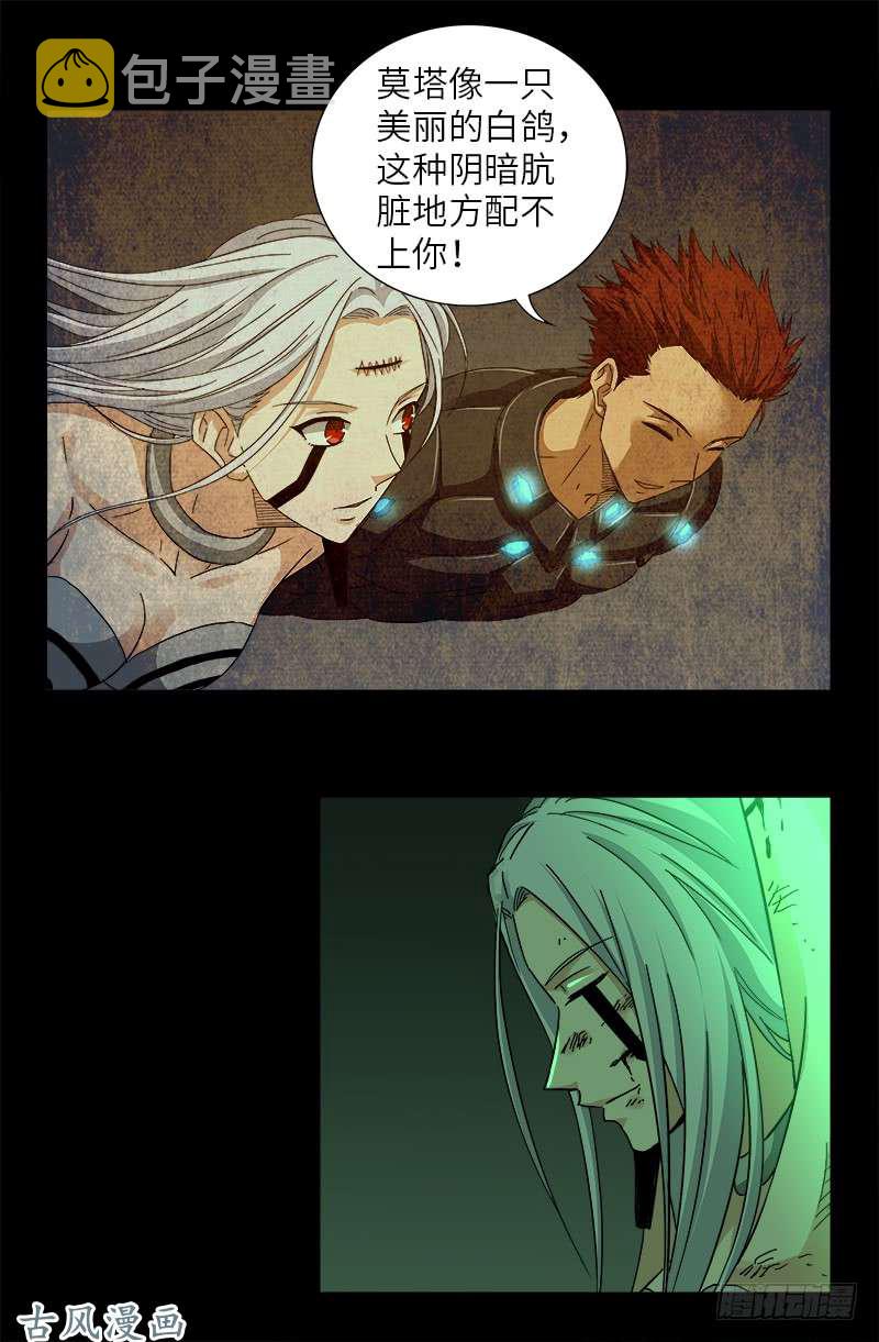 第397话 奴隶的尊严2