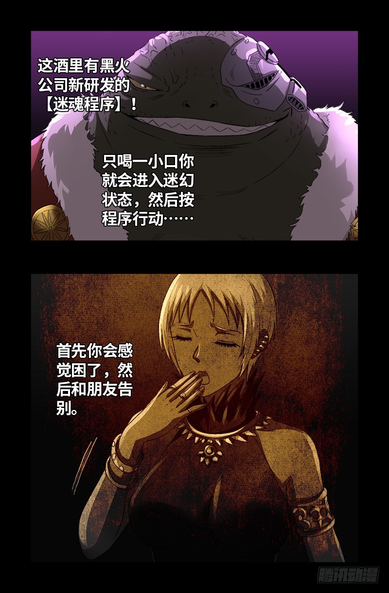第611话 迷魂程序17
