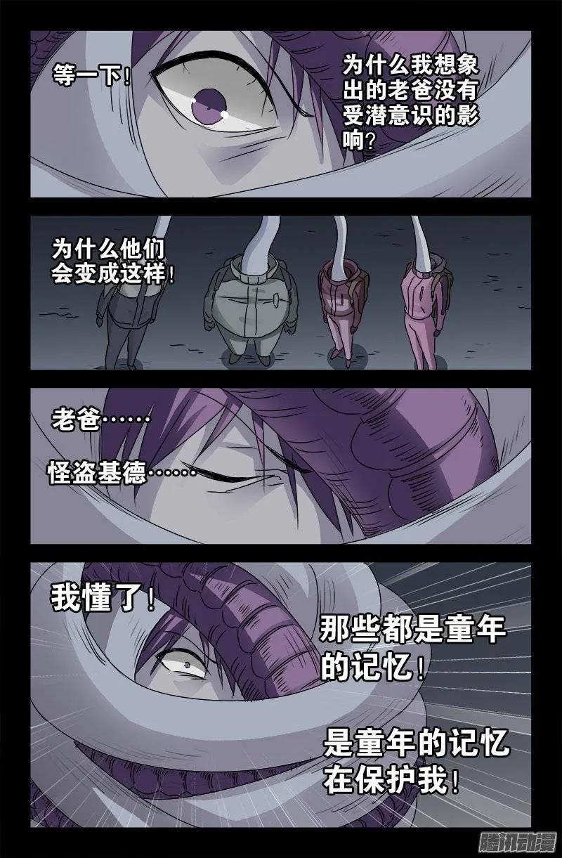 第166话 童年记忆8