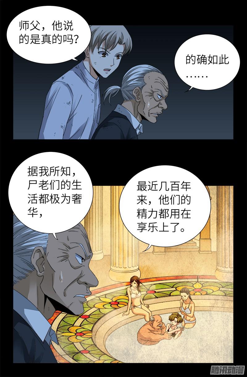 第300话 慈航泪3