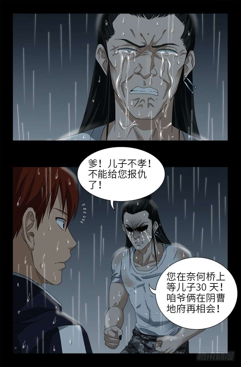 第465话 飙戏8