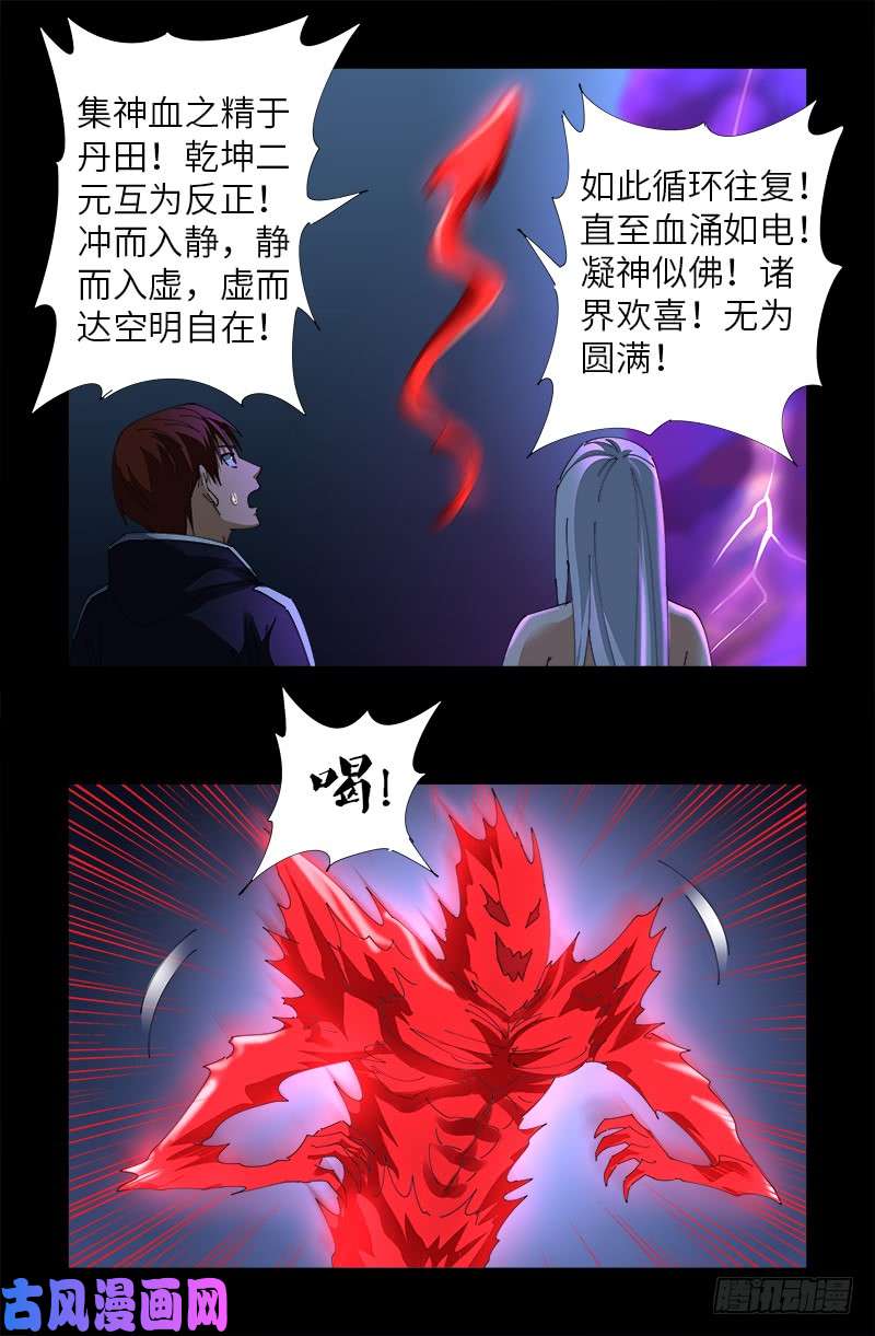 第459话 袁玑报恩5