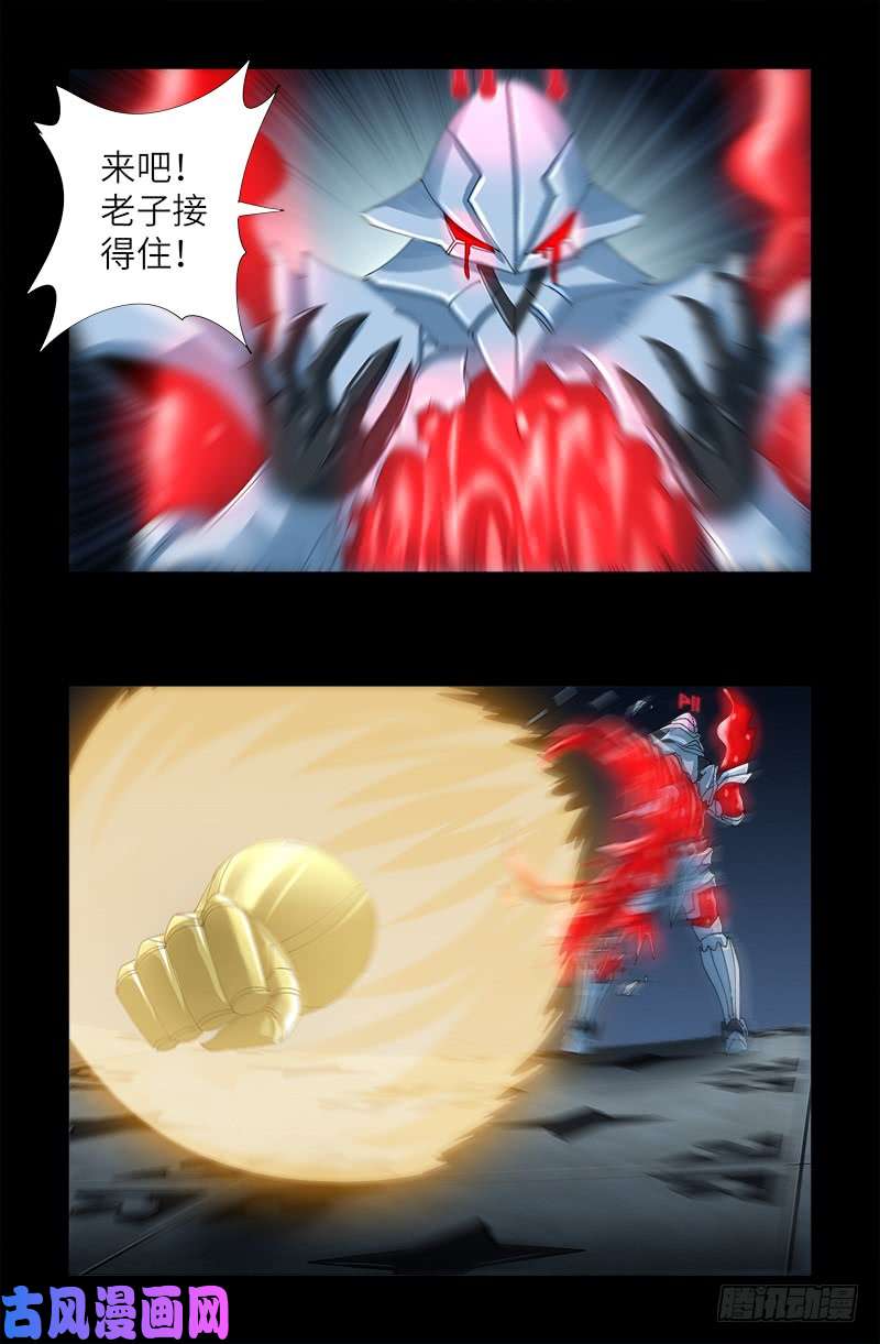 第424话 八倍金炎拳5