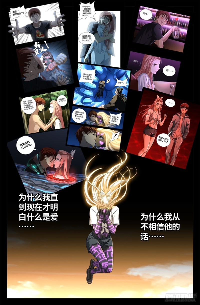 第655话 爱15