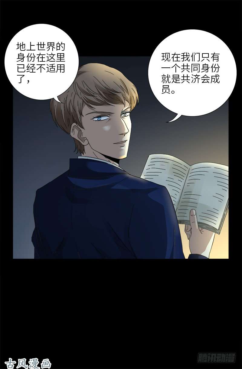 第378话 大人物17