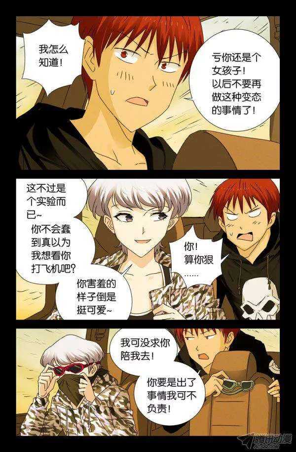 第135话 倒彩虹3