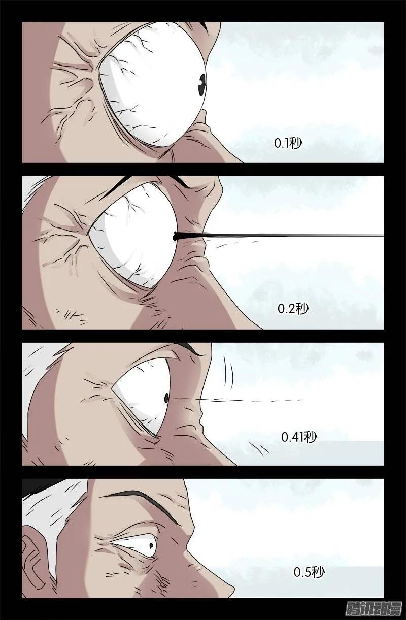 第169话 狠摔9