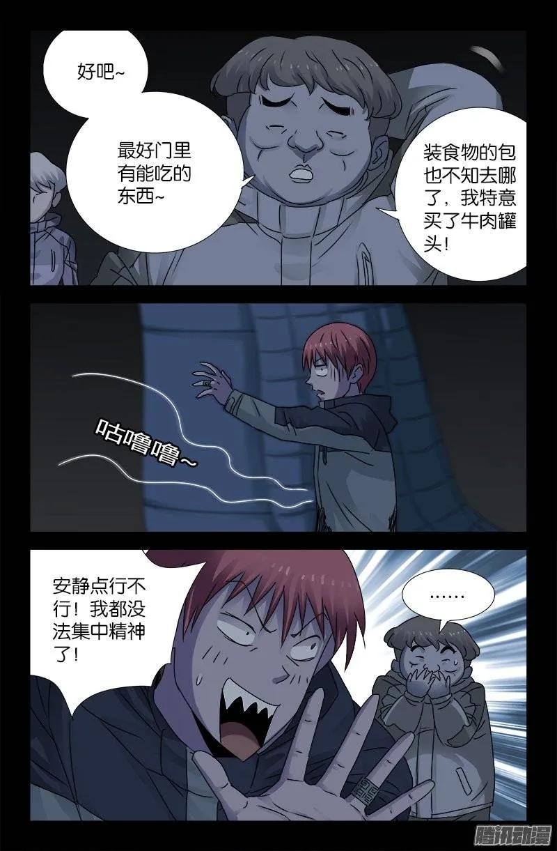 第183话 蛇族要塞7