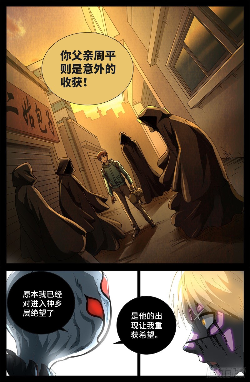 第714话 蛇戒易主13