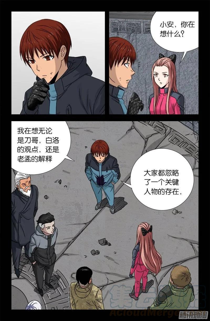 第187话 风险与回报2