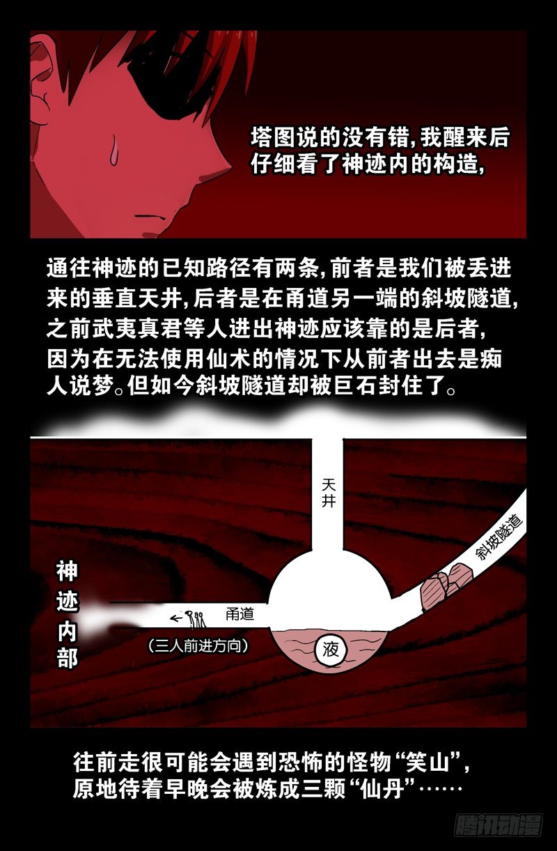 第54话 笑山12