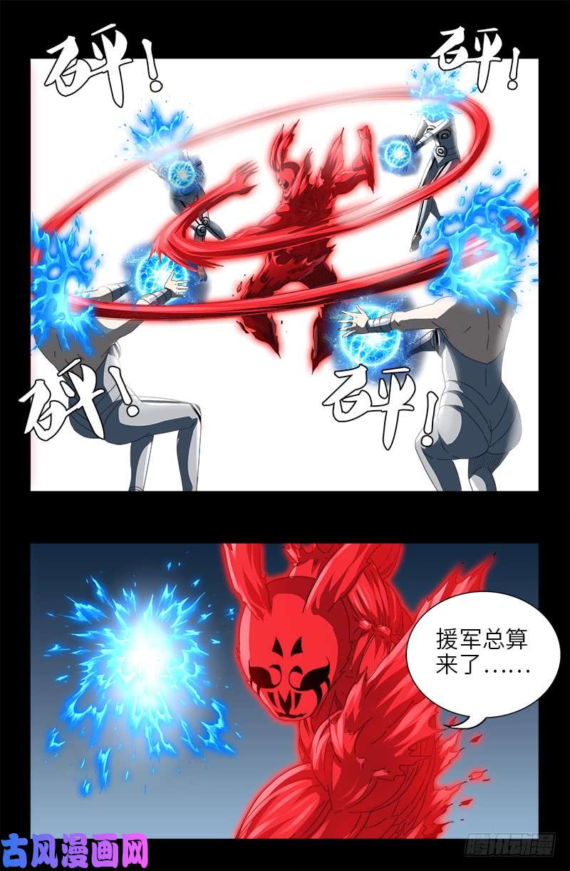 第491话 5.5境界13