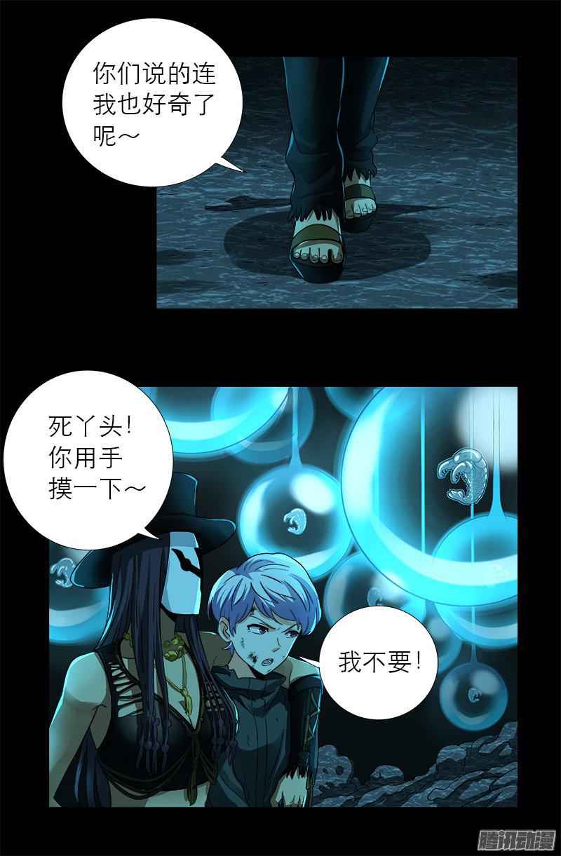 第278话 霸凌2