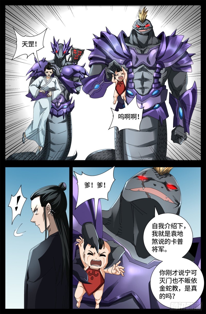 第667话 血肉与尊严11