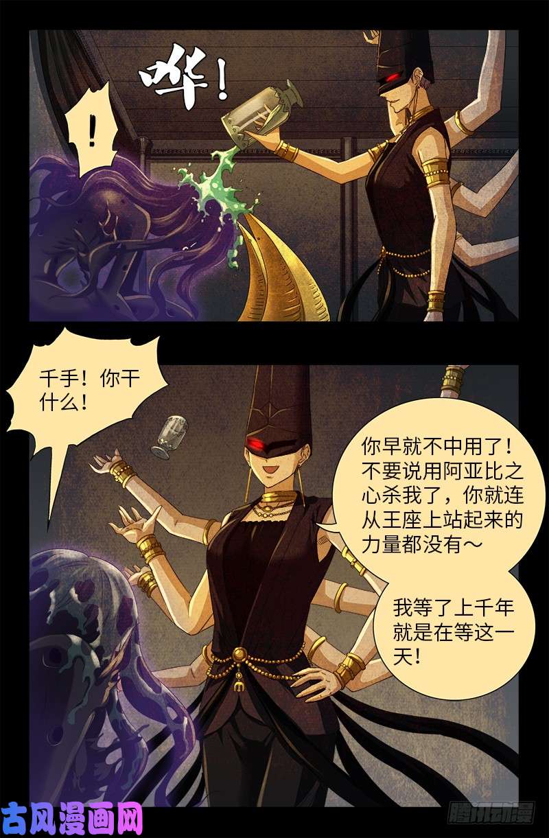 第507话 悔之晚矣7