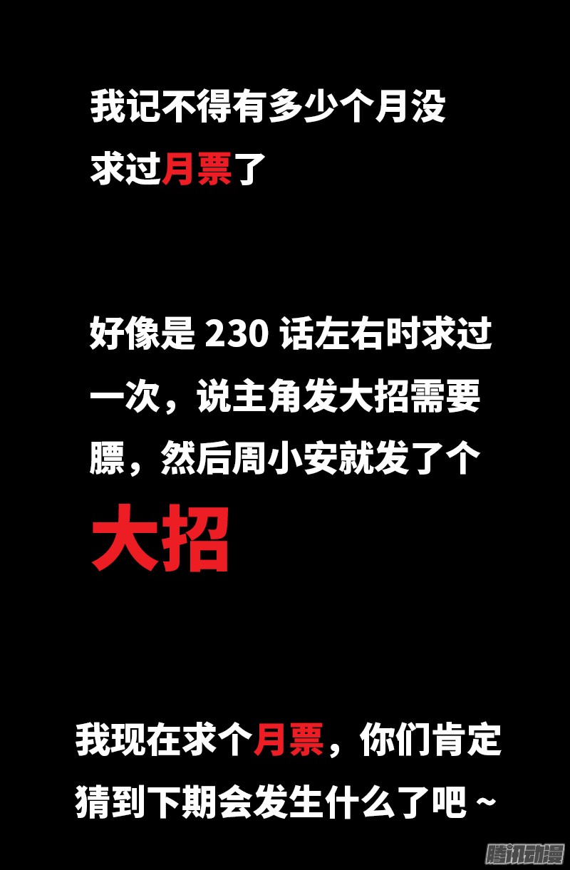 第312话 给王的礼物16