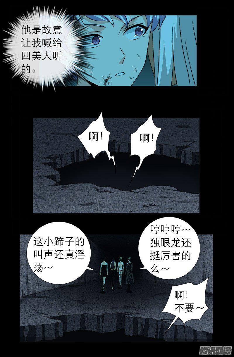 第280话 霜霜的叫声11