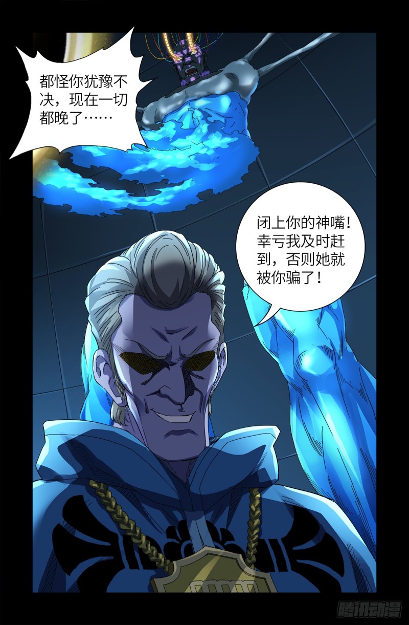 第632话 了不起的迪摩汉2