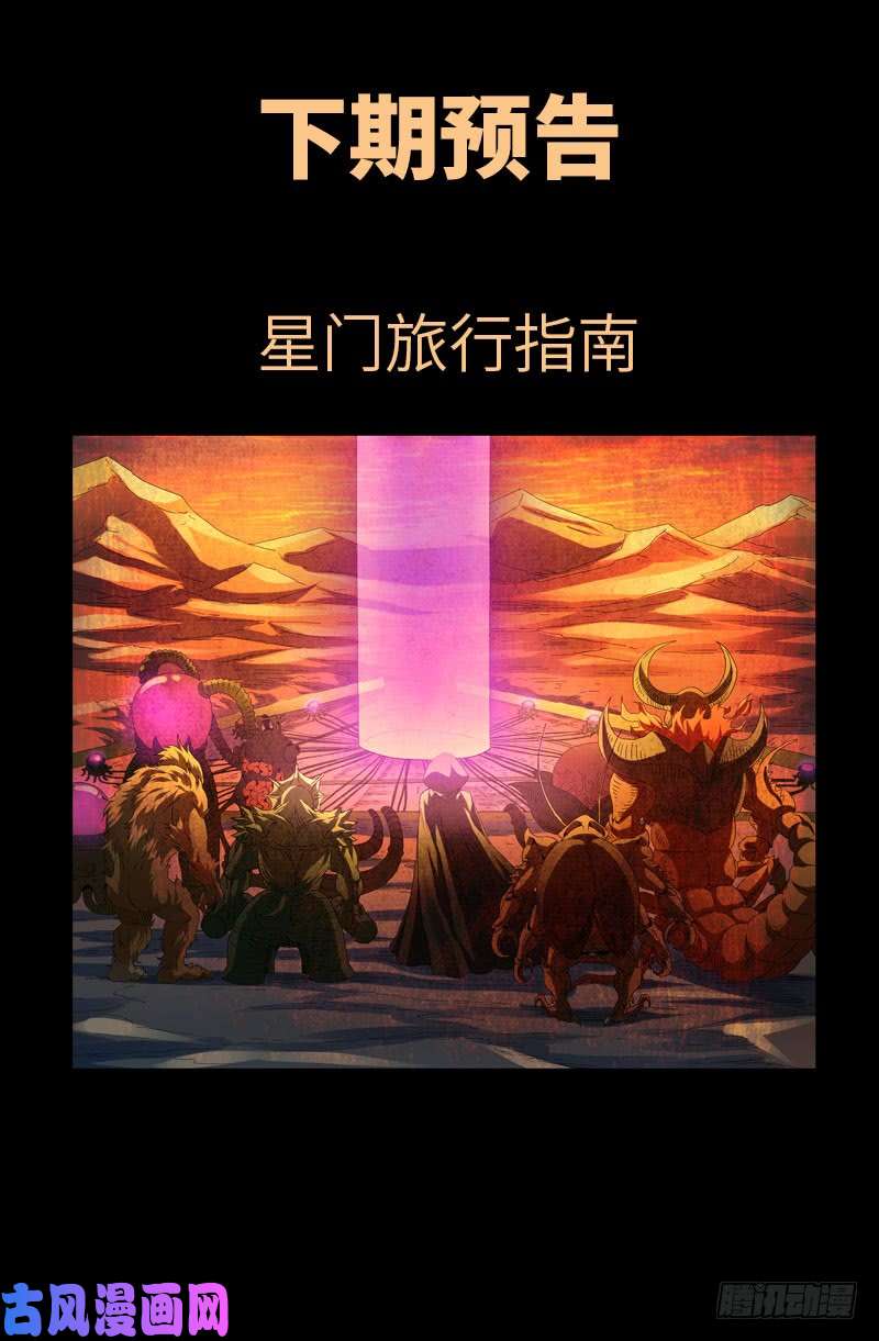 第520话 黄金血液17