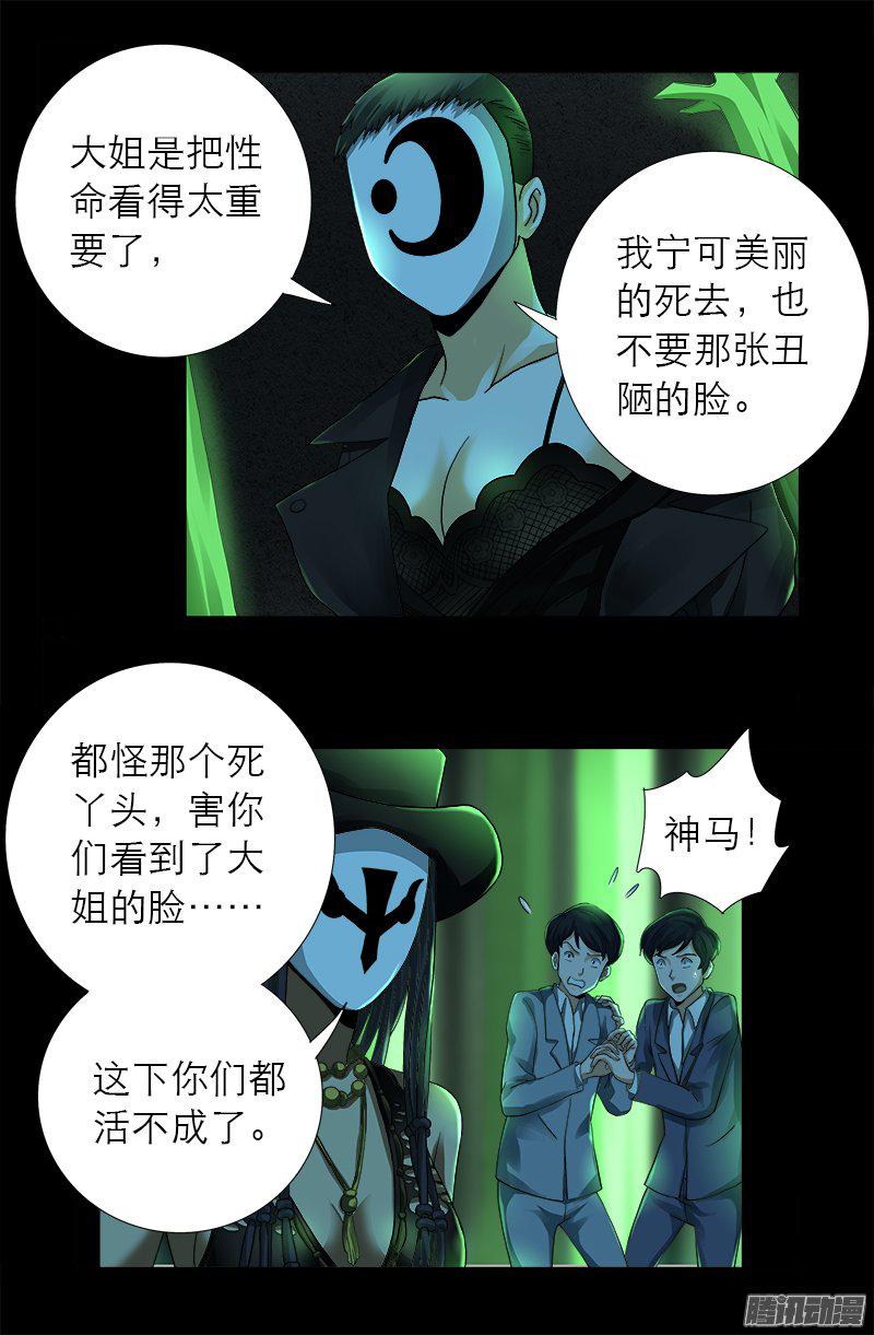 第276话 刘闭月6