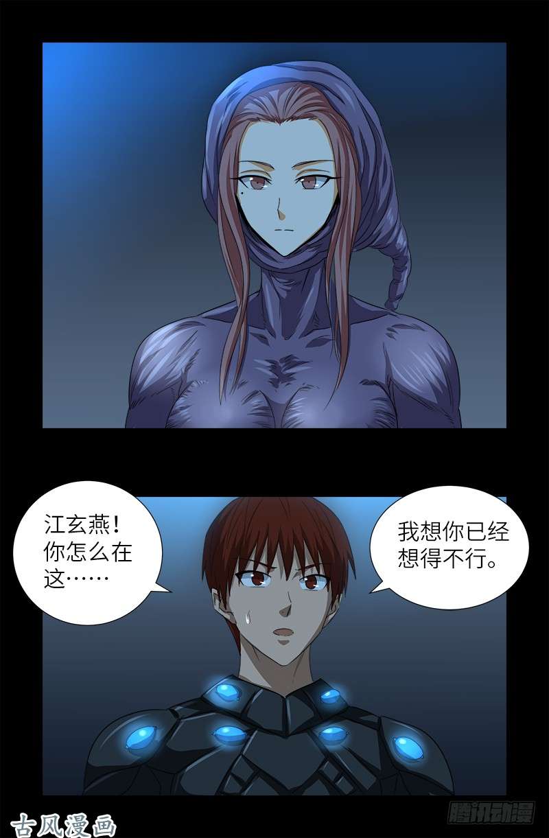 第369话 失控12