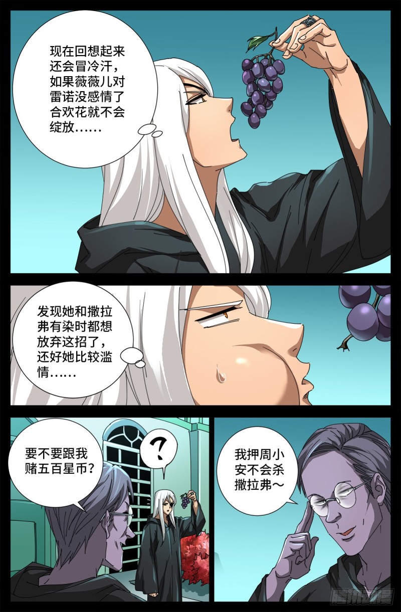 第691话 隐修会起源2