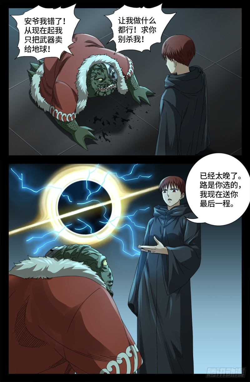 第682话 耳边的声音14