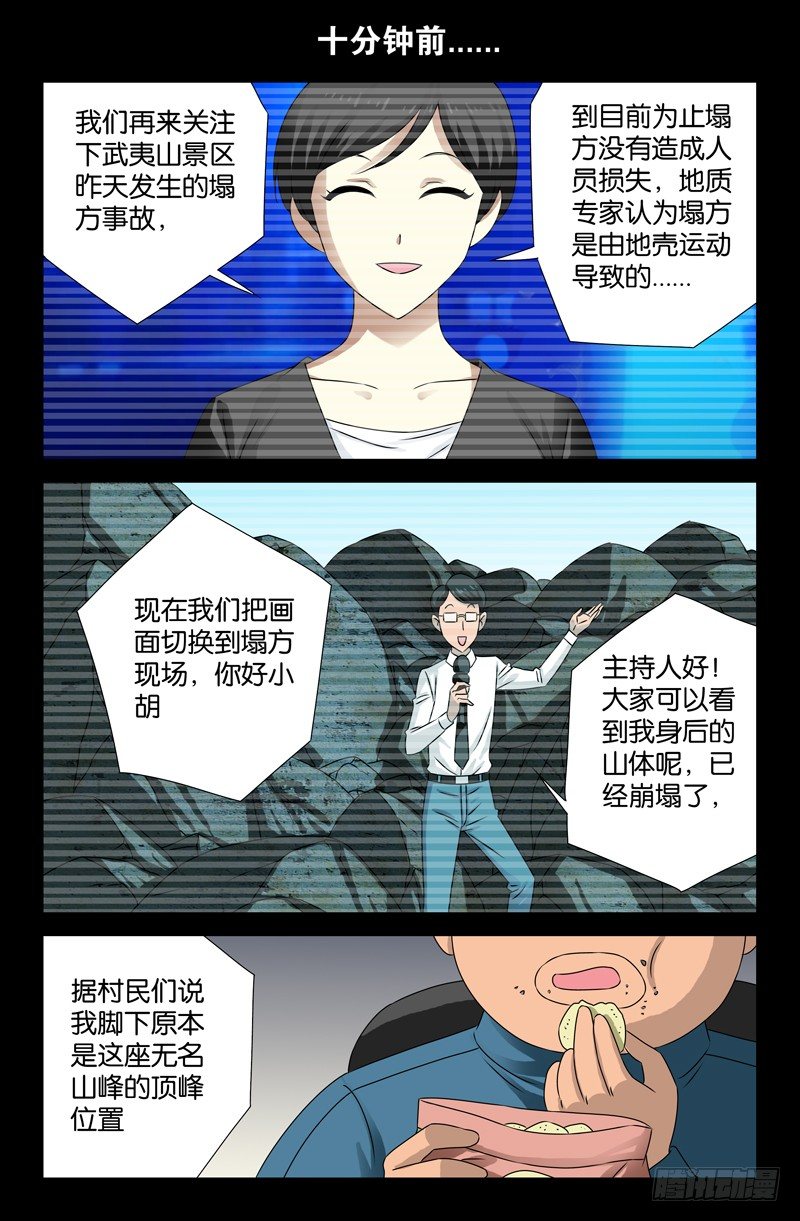 第86话 第107局1