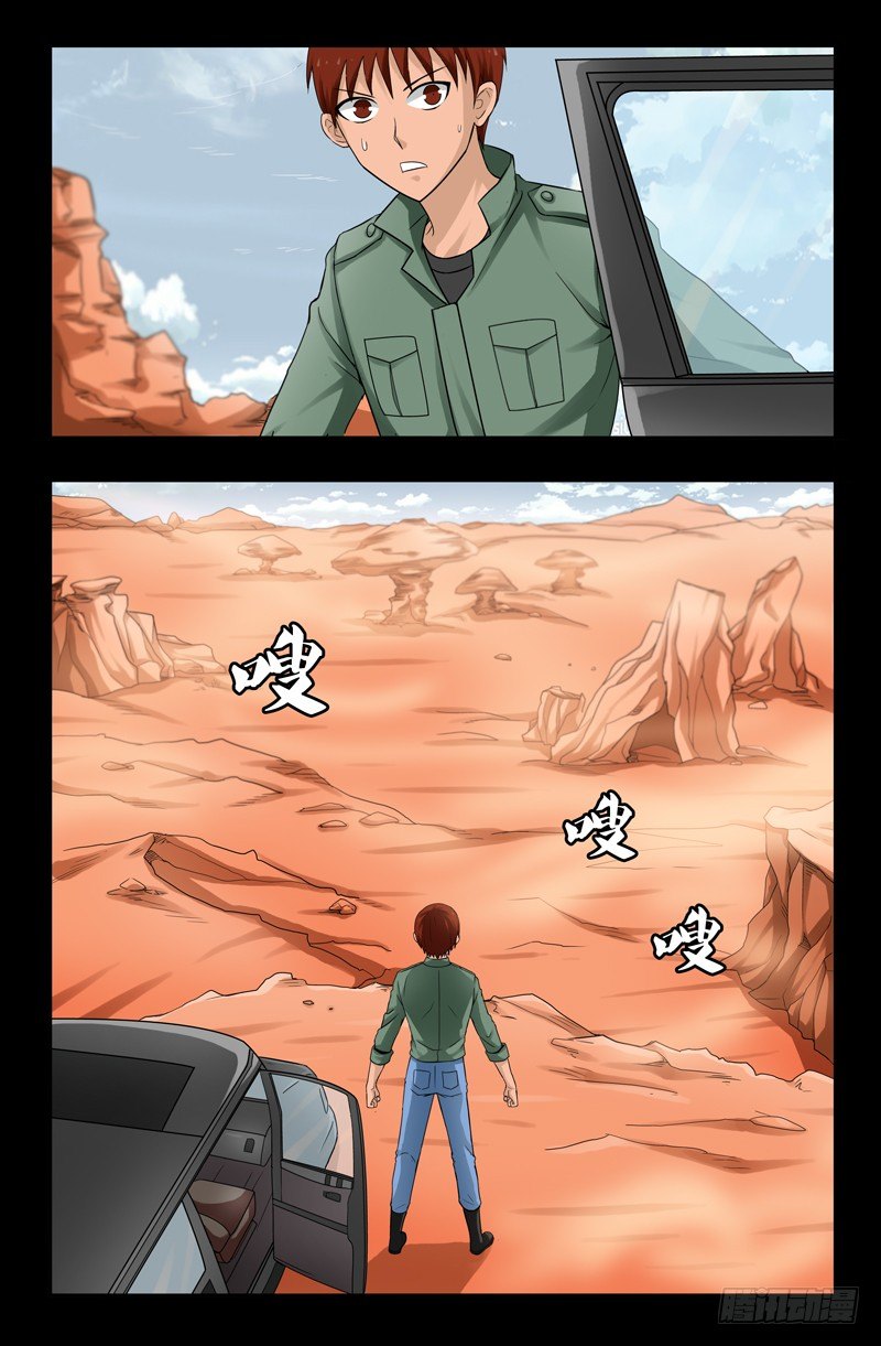 第116话 寻找星城3