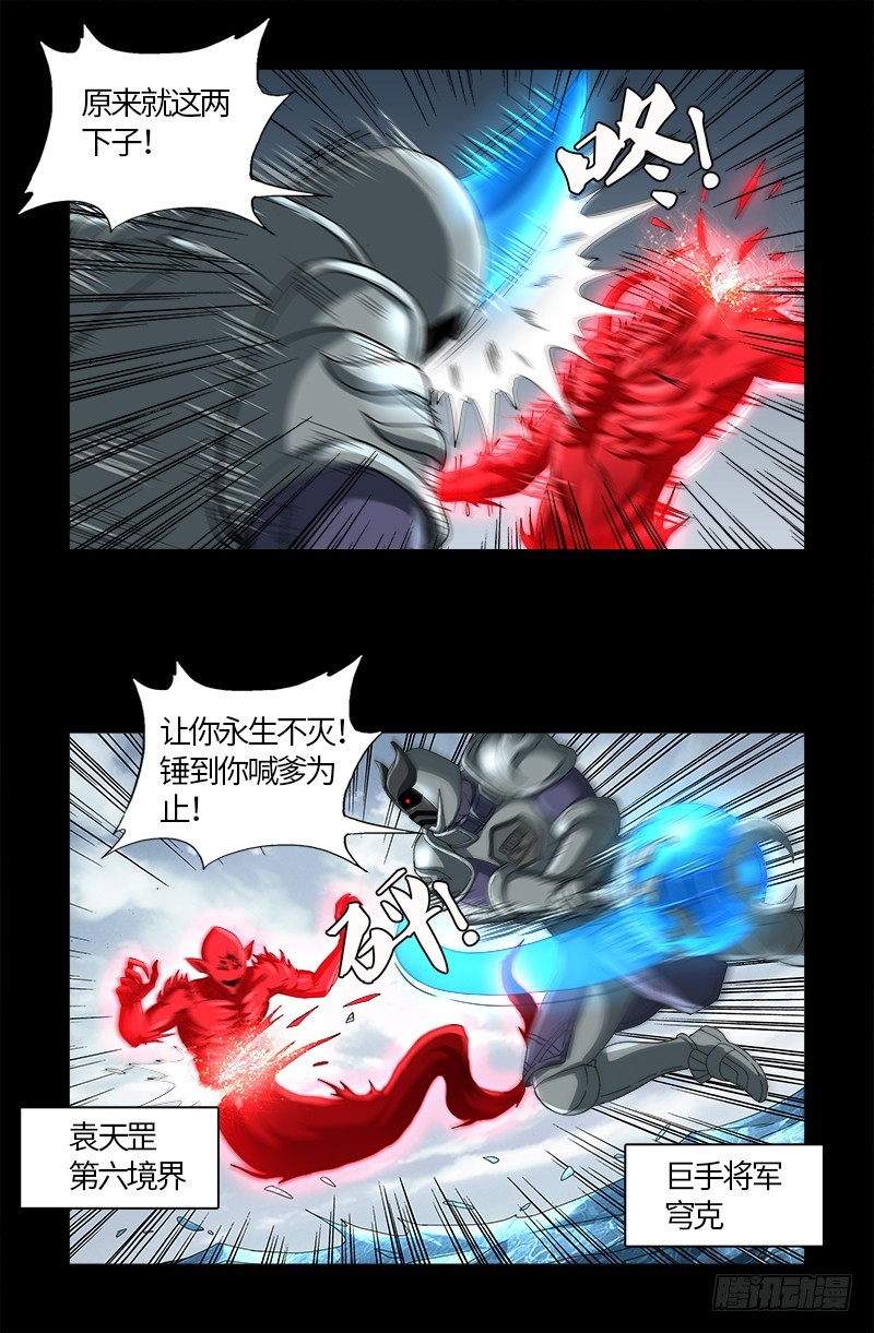 第581话 元力值8