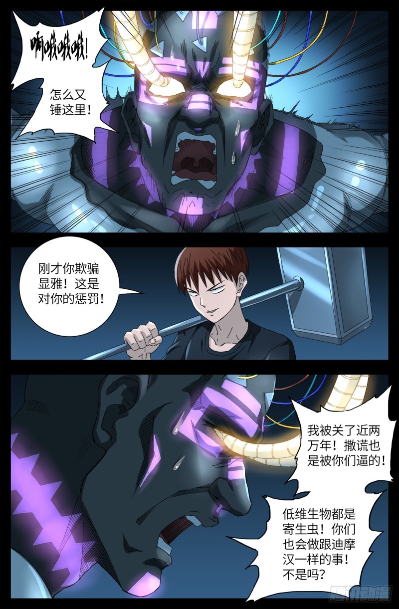 第633话 目标是周小安6