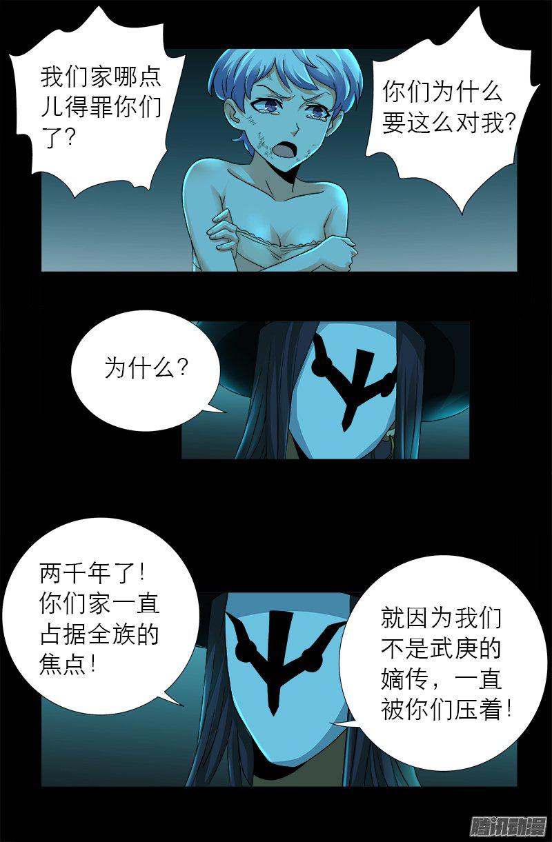第278话 霸凌13