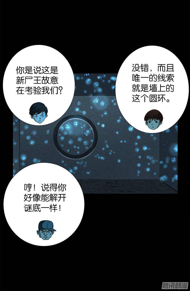 第252话 墙上的圆环14