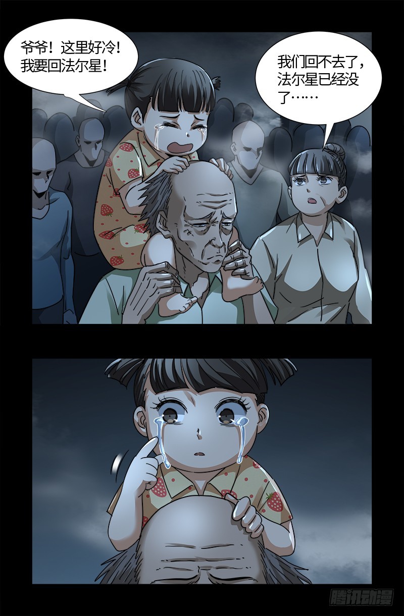 第559话 吐火鲁人8