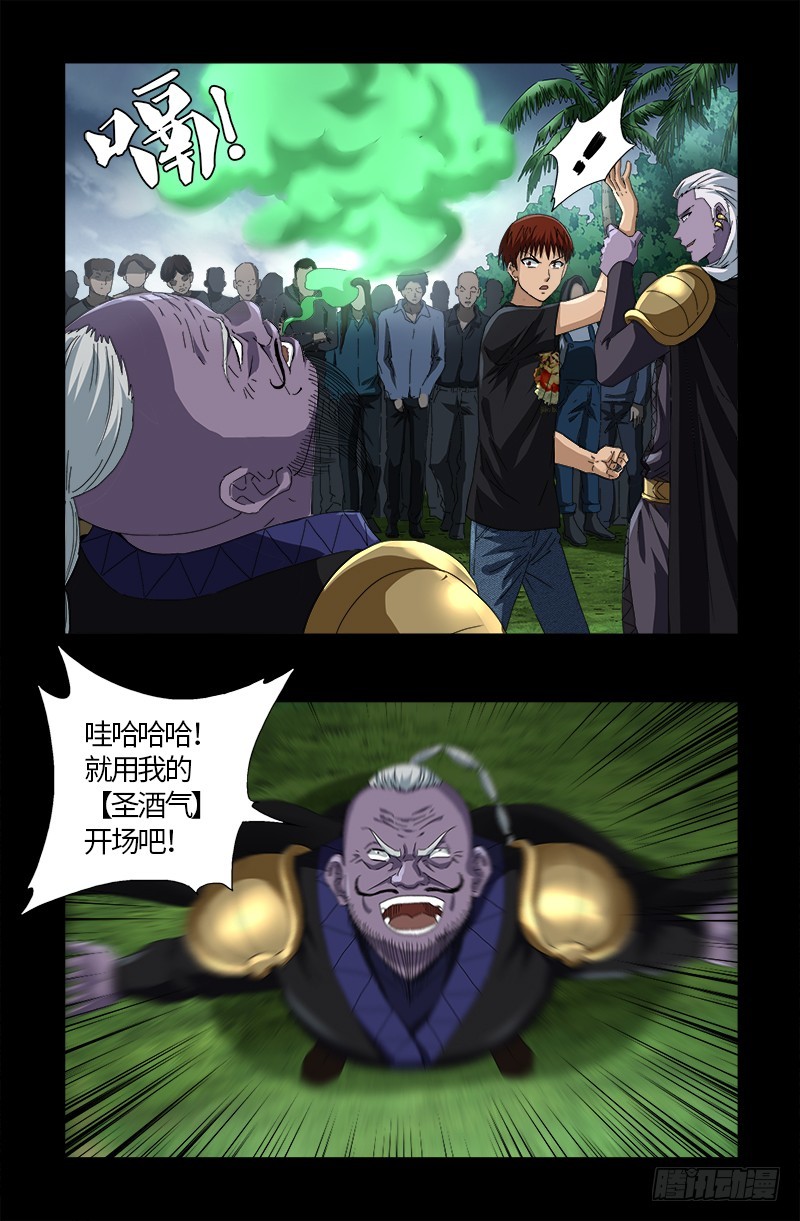 第589话 晶石密码6