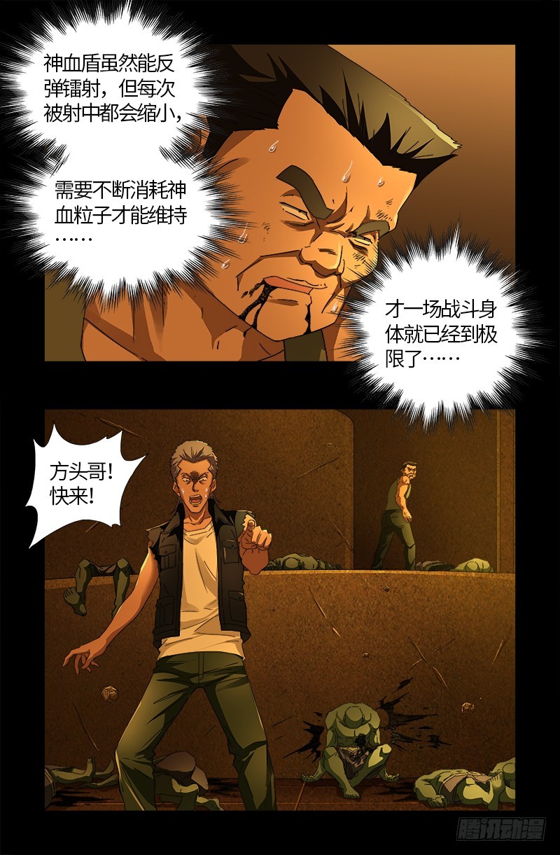 第547话 可怕的笛声7