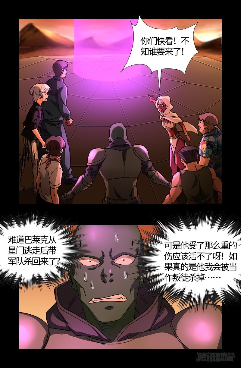 第556话 迟到的援军15