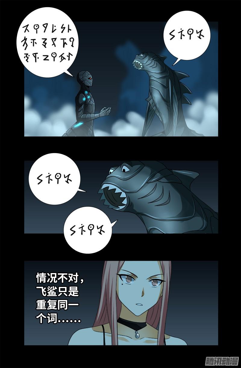 第289话 最强神兵2
